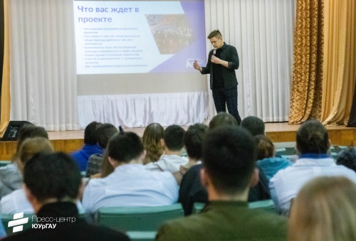 Студенты ИАЭ ЮУрГАУ узнали, где обучают молодых политических лидеров