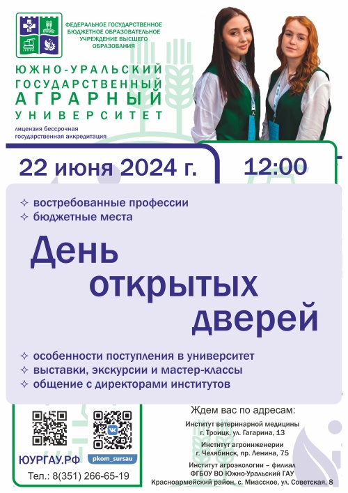  Вниманию абитуриентов! 20 июня в вузах России стартует приёмная кампания.