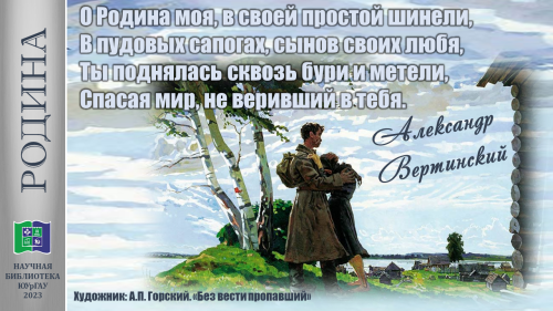 Александр Вертинский ПРЕД ЛИКОМ РОДИНЫ