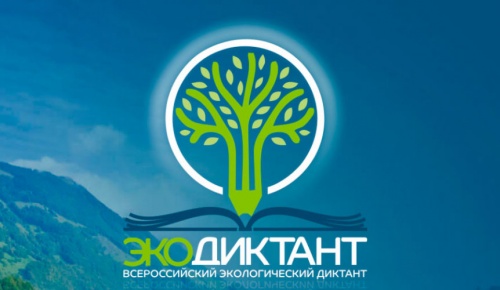 Студентов ЮУрГАУ приглашают проверить знания по экологии