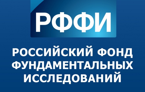 Конкурс проектов фундаментальных научных исследований-2018