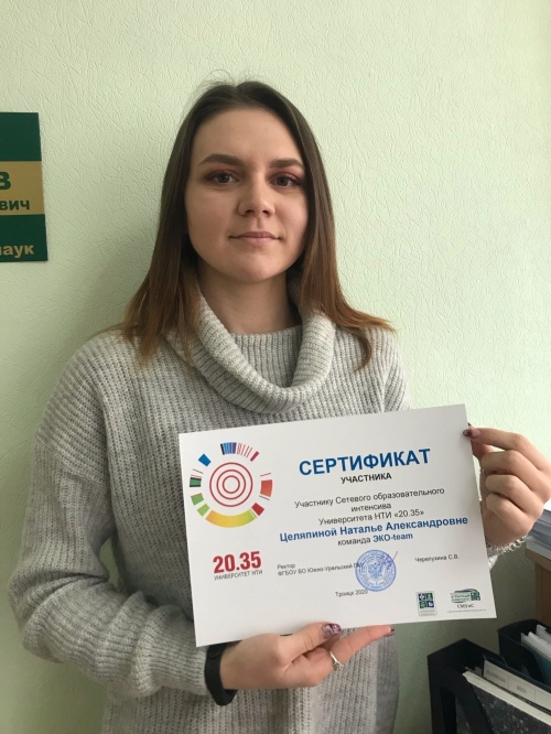 18 декабря обучающиеся Института агроэкологии представляли свои разработки на сетевом образовательном семинаре