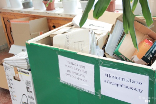 В Институте агроэкологии собрали макулатуру и помогли детям 
