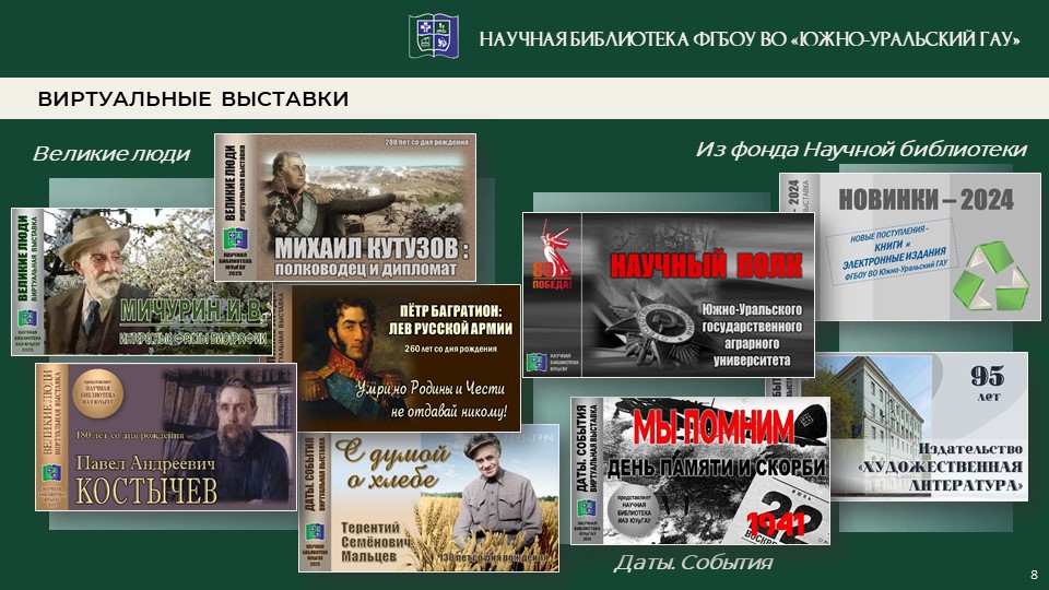 Слайд8.JPG