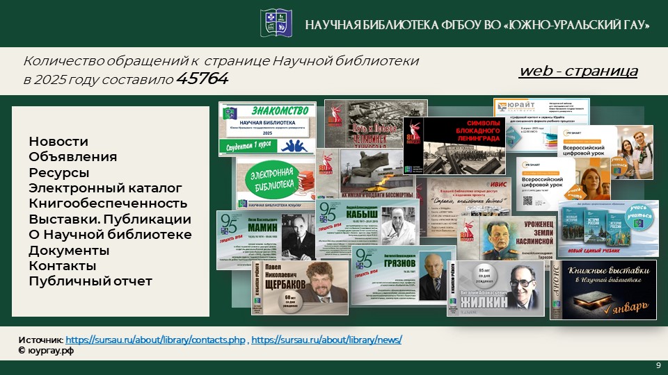 Слайд9.JPG