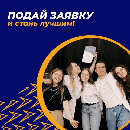 Студент года-2022 среди обучающихся аграрного вуза?! Студентов ЮУрГАУ приглашают к участию в Национальной премии.