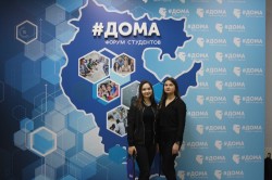 Студенты ЮУрГАУ приняли участие в форуме #ДОМА