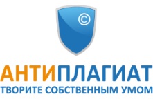 Совместный вебинар компаний Антиплагиат и Clarivate «О качестве научных публикаций: Web of Science и Антиплагиат»