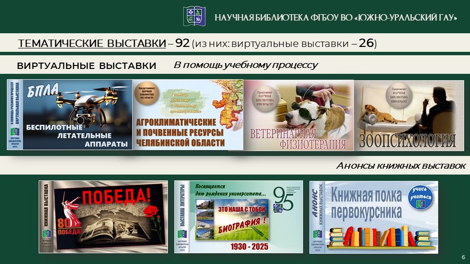 Слайд6.JPG
