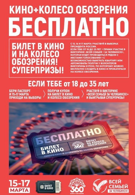 На этой неделе важнейшее событие — выборы Президента России. Они пройдут с 15 по 17 марта