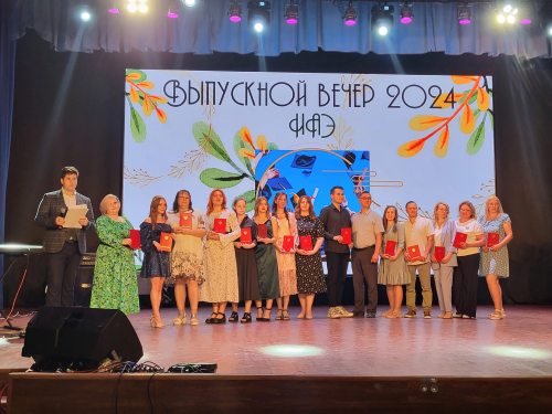 Дипломы получены! В добрый путь, выпускники!