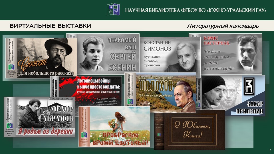Слайд7.JPG