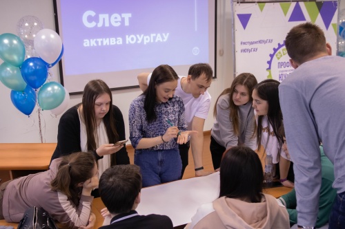 Наша сила —  в активных студентах. В ЮУрГАУ прошёл слёт актива вуза
