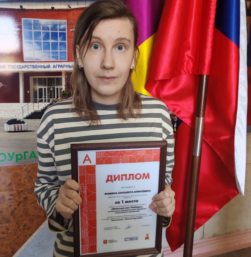 Обучающаяся ФГБОУ ВО «Южно-Уральский государственный аграрный университет» приняла участие в областном инклюзивном творческом конкурсе для людей с инвалидностью и ОВЗ «Майский свет Победы»