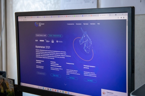 Студенты ЮУрГАУ приняли участие в интенсиве «Архипелаг 2121»