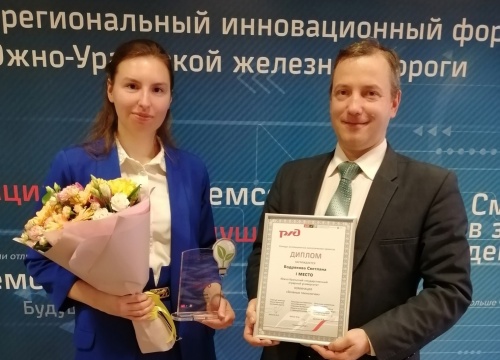 Студенты Института агроэкологии  ЮУрГАУ представили проекты на конкурсе инновационных экологических проектов Южно-Уральской железной дороги