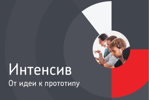 Команда Института агроэкологии ЮУрГАУ участвует в интенсиве, организованном Университетом-2035 (6+)