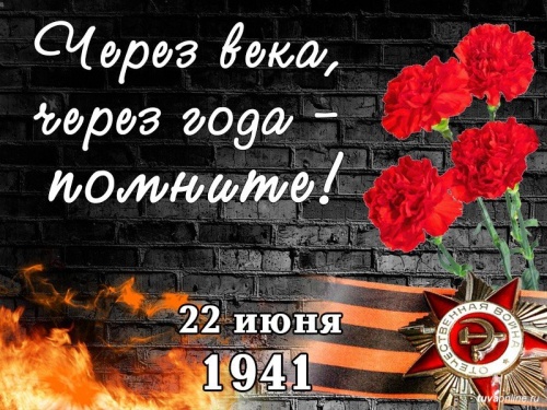 Зажги Свечу Памяти! Стань участником онлайн-акции «Свеча памяти»