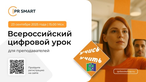 ПРЕПОДАВАТЕЛЕЙ УНИВЕРСИТЕТА ПРИГЛАШАЮТ НА ОБУЧЕНИЕ ЦИФРОВЫМ ТЕХНОЛОГИЯМ