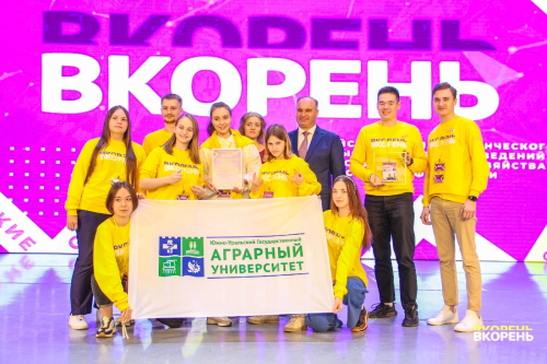 Представители ЮУрГАУ стали участниками Школы студенческого актива 