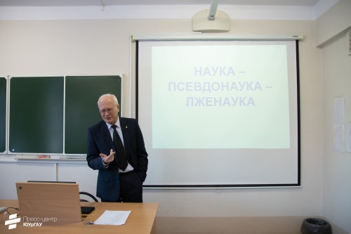 В ИАЭ ЮУрГАУ прошла встреча в рамках цикла «Путь к науке — путь к успеху» (Для лиц старше 06 лет)