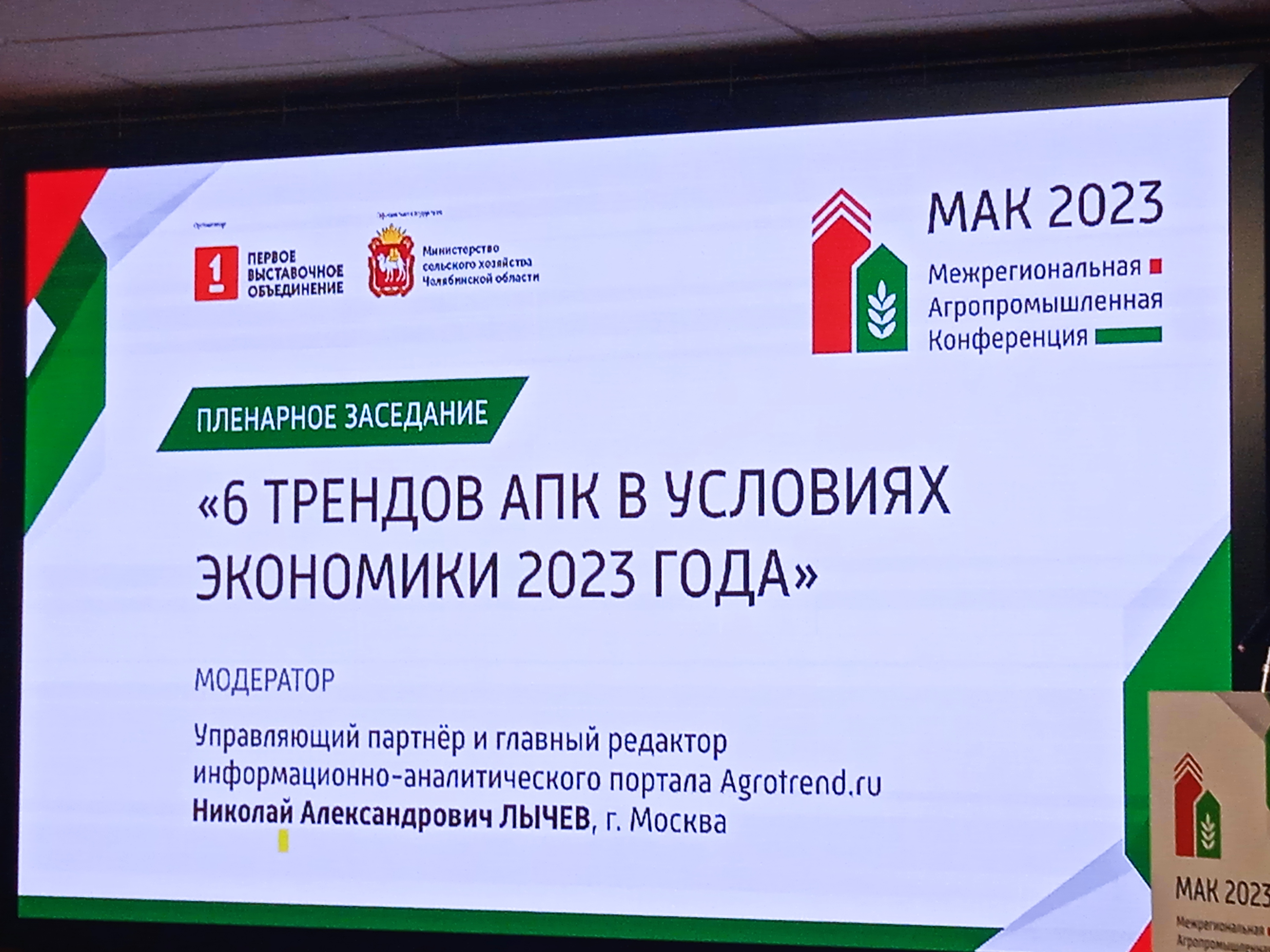 5МАК2023.jpeg