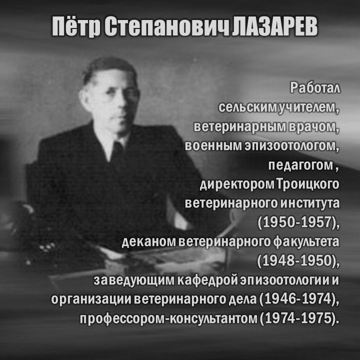 ЛАЗАРЕВ-3.JPG