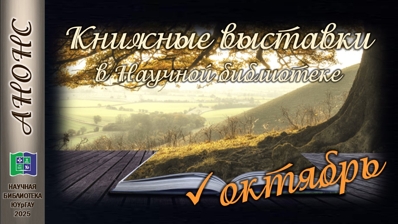 ВЫСТАВКИ-октябрь-1.jpg