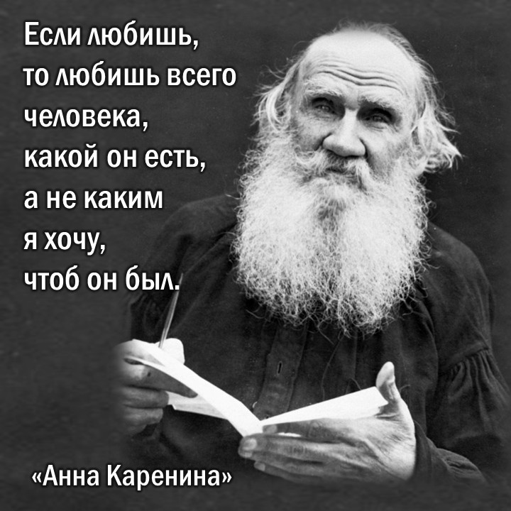 ТОЛСТОЙ-3.jpg