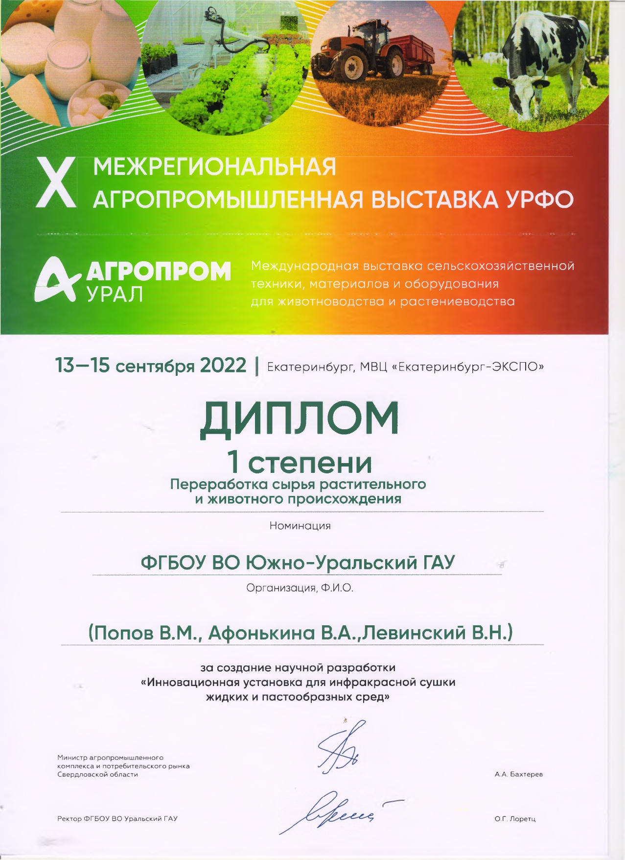 Агропром2022_page-0005.jpg
