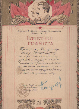 грамота НКЗ.jpg