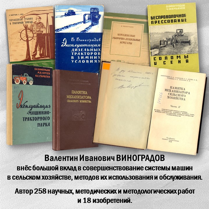ВИНОГРАДОВ-4.jpg