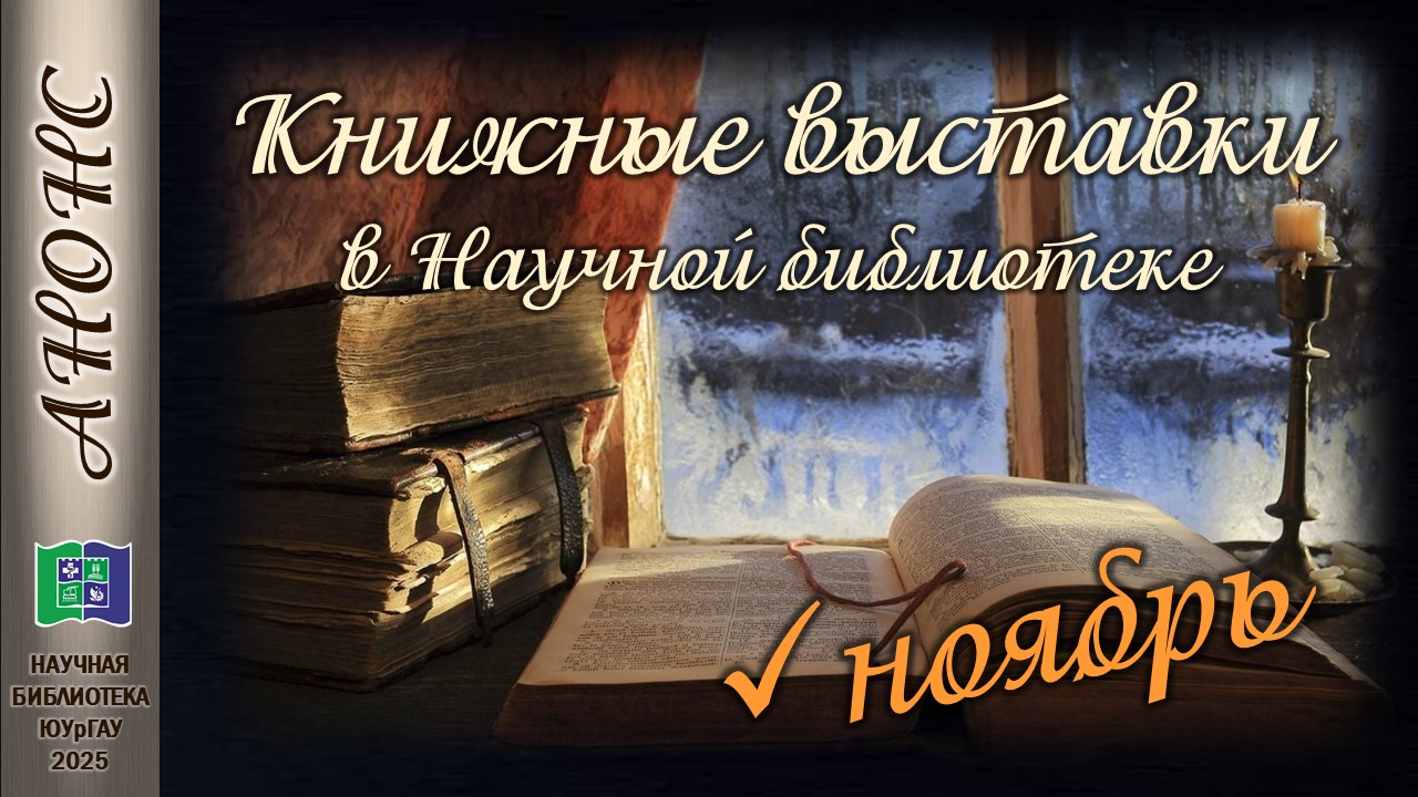 ВЫСТАВКИ-ноябрь-1.jpg