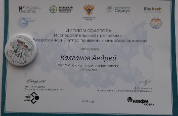 Агроклассы ИАЭ1643624116501.jpg