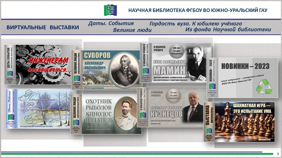 Слайд8.JPG