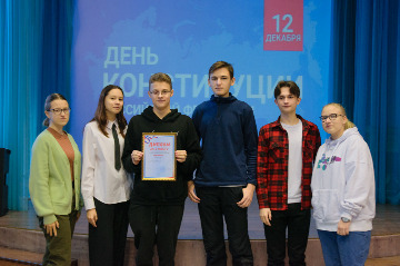 18квиз на знание Конституции.jpg