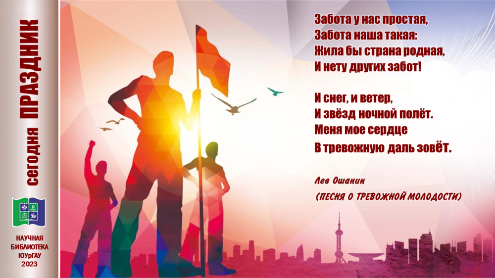 24 июня - ДЕНЬ МОЛОДЁЖИ! 