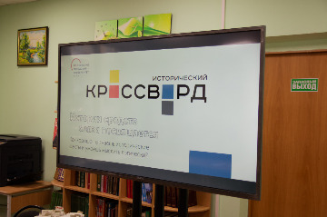 Исторический кроссоврдajnrf c bkmtq-2.jpg