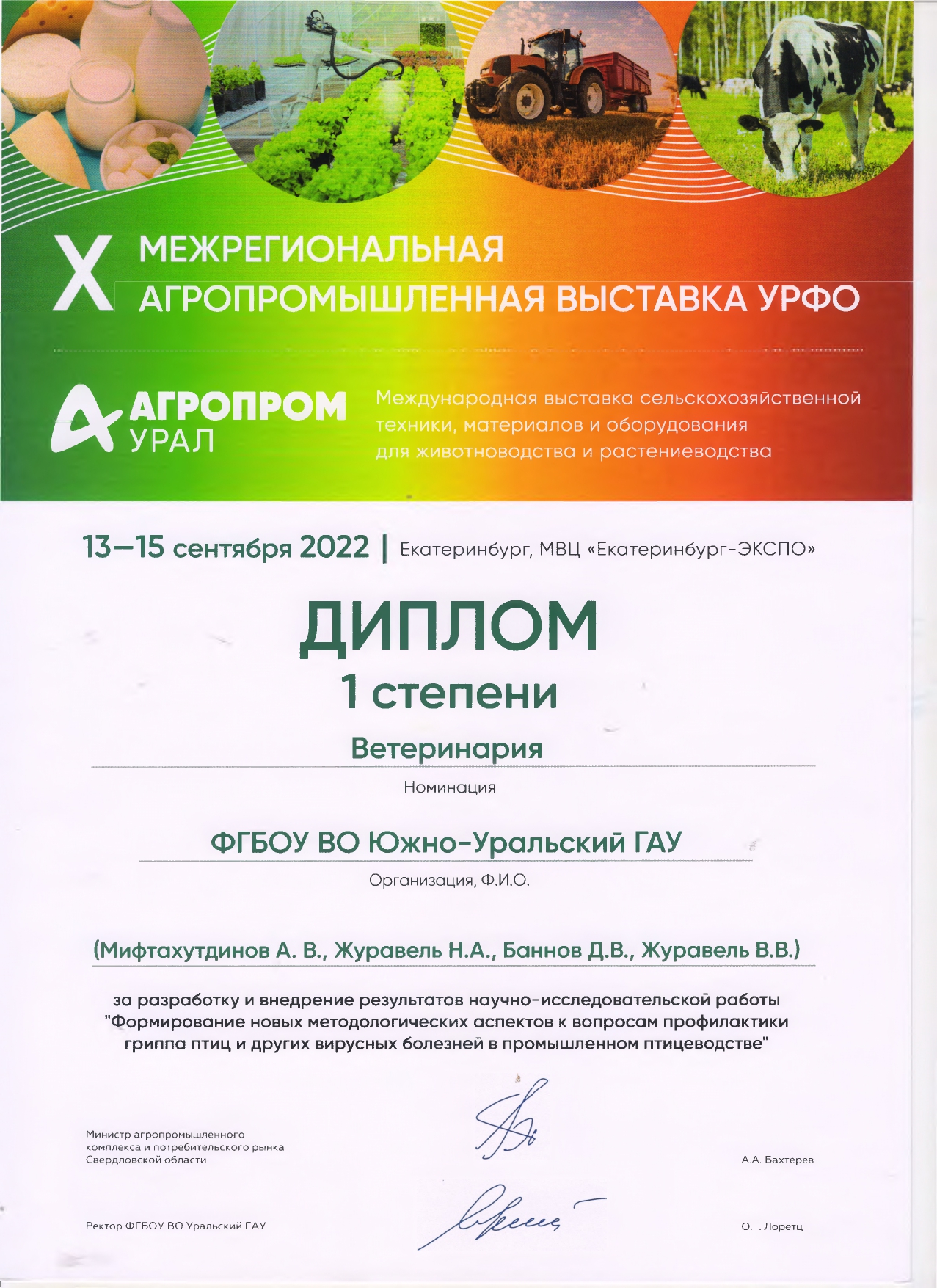 Агропром2022_page-0004.jpg