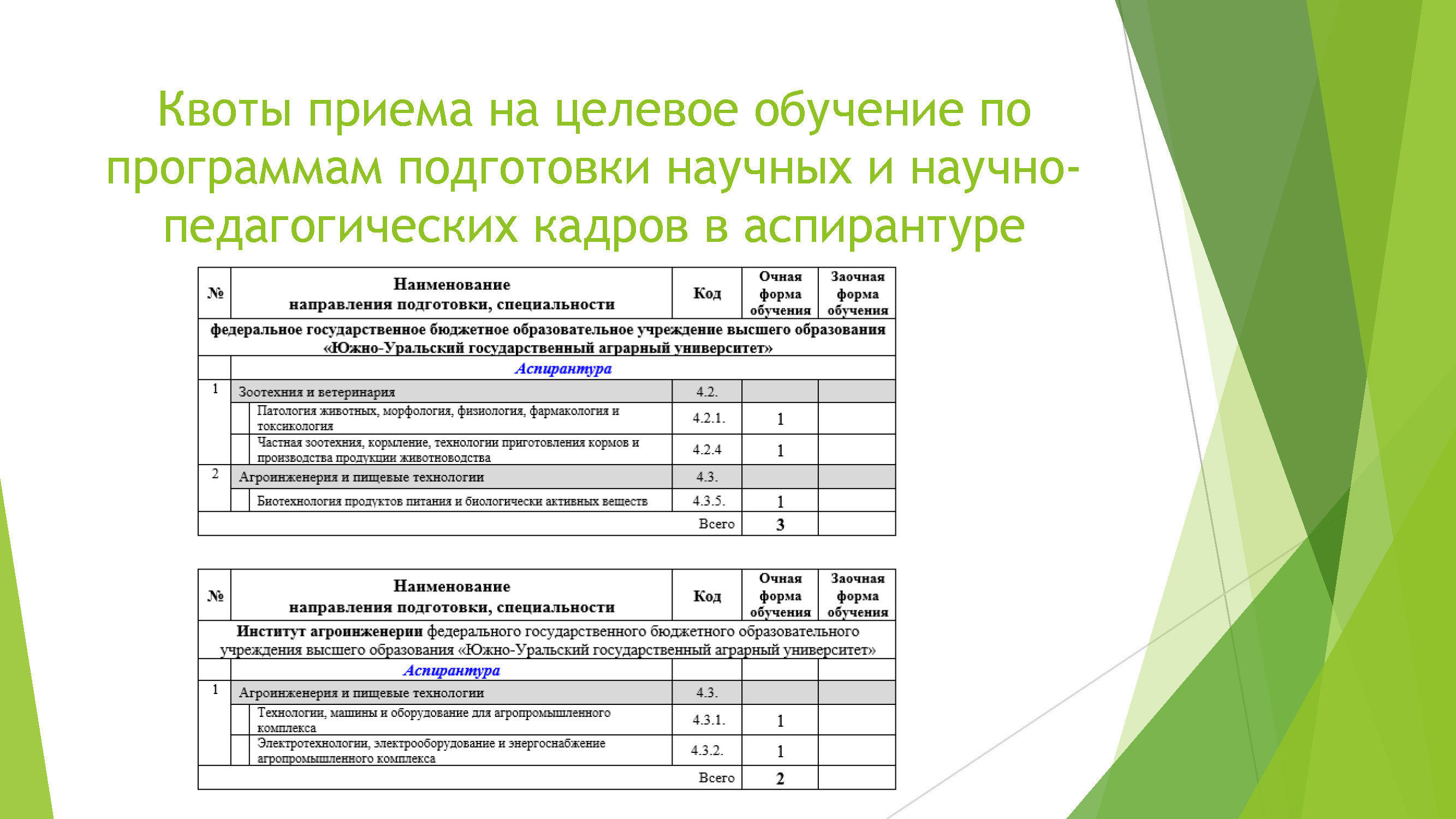 Страница_08.jpg