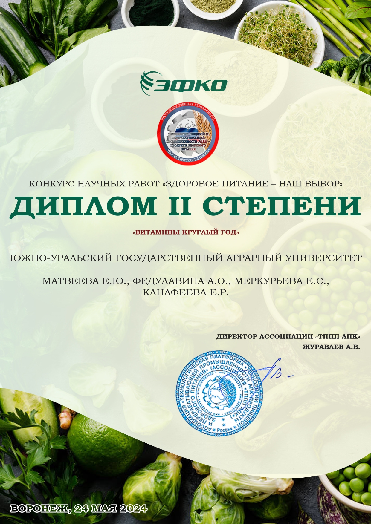 02_Yuzhno-Uralskiy_gosudarstvenny_agrarny_universitet_1_page-0001.jpg