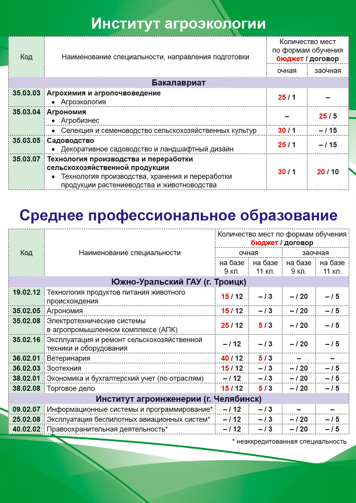 Буклет_А4_2.jpg