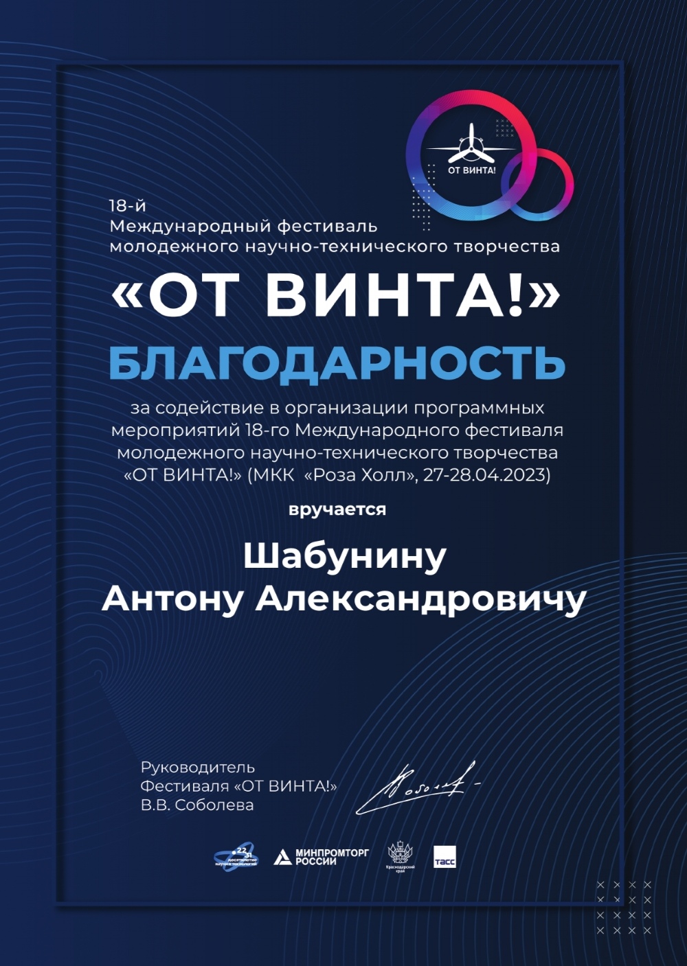 Благодарность.jpg
