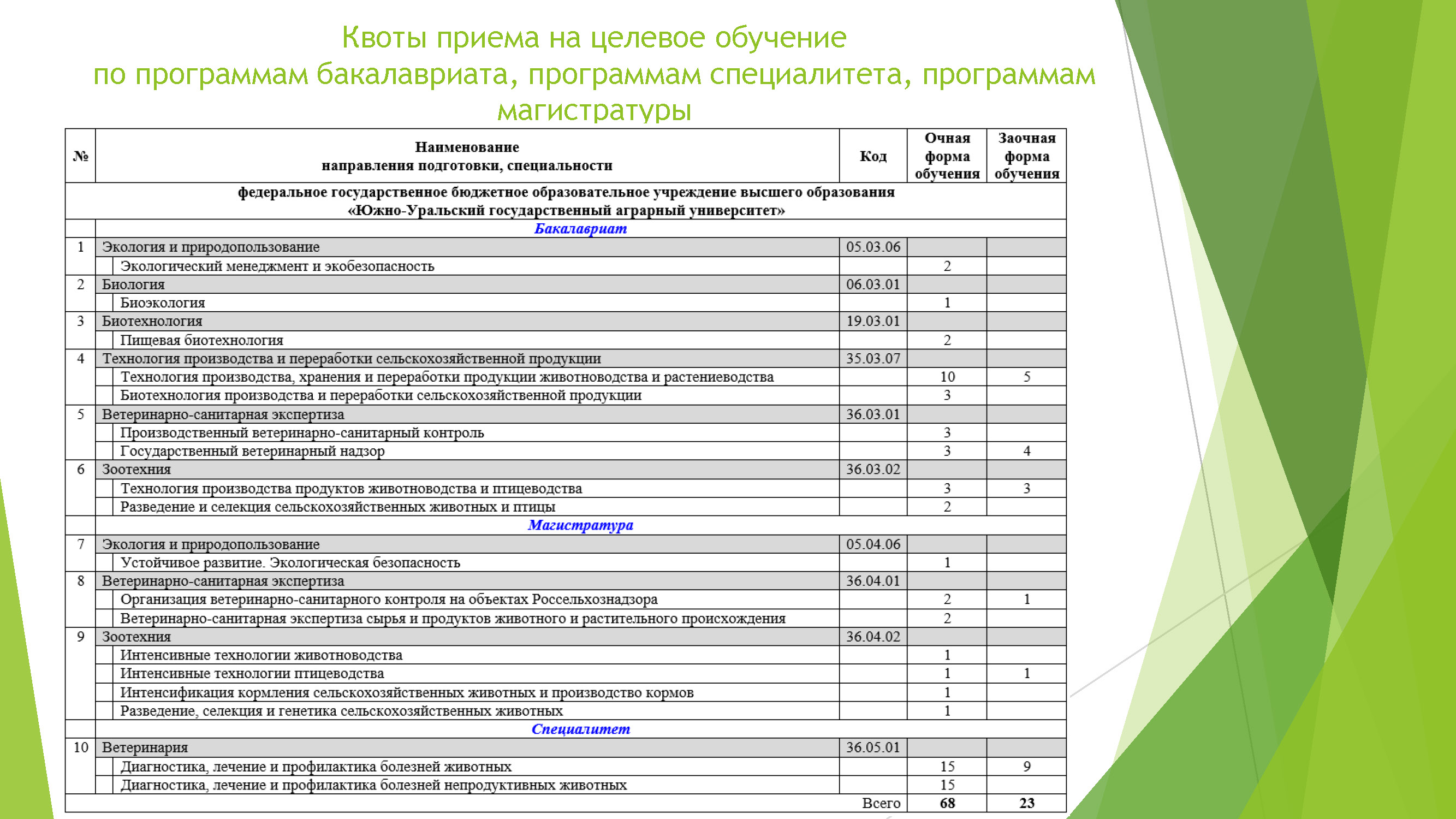 Страница_05.jpg