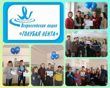 флешмоб Голубая лентаIMG-4ad6b9e3a7f340a3f9b2e6403bea809f-V.jpg