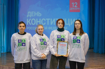 14квиз на знание Конституции.jpg