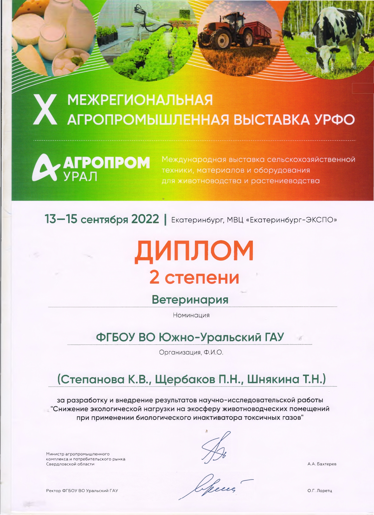 Агропром2022_page-0006.jpg