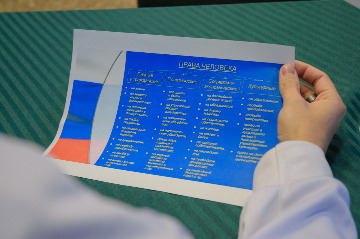 10квиз на знание Конституции.jpg