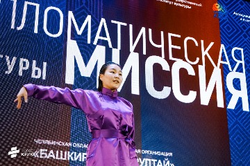 дипломатический форум2023 (17).jpg