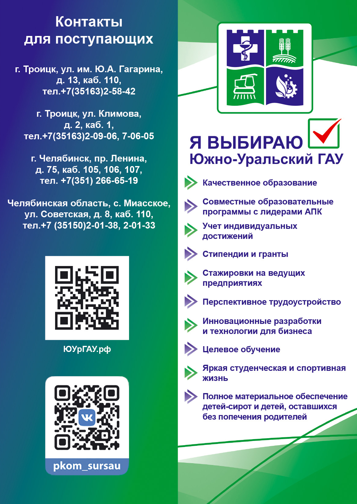 Буклет_А4_1.jpg